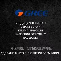 Gree GWH18AACXD/K3NNA2B