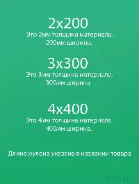 ПВХ завеса, ламель морозостойкая 4x400мм, 2м