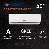 Gree GWH18AACXD/K3NNA2B