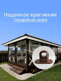 Мягкое окно 360x340 см, для веранды, беседки