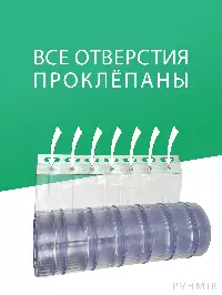 Силиконовые шторы, ламель морозостойкая рифленая 3x300мм, 3,1м