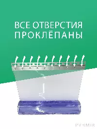 Силиконовые шторы, ламель морозостойкая 4x400мм, 1м